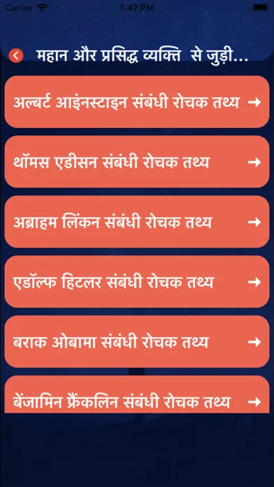 Punjabi Facts & Punjabi Status应用截图