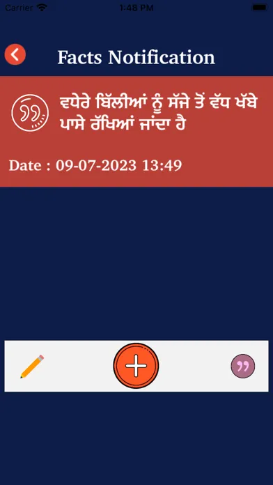 Punjabi Facts & Punjabi Status应用截图