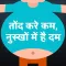 Weight Loss Hindi Diet Planner