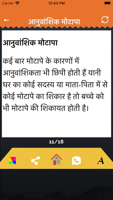 تصاویر Weight Loss Hindi Diet Planner