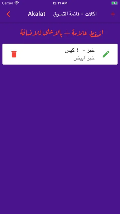 اكلات - وصفات应用截图