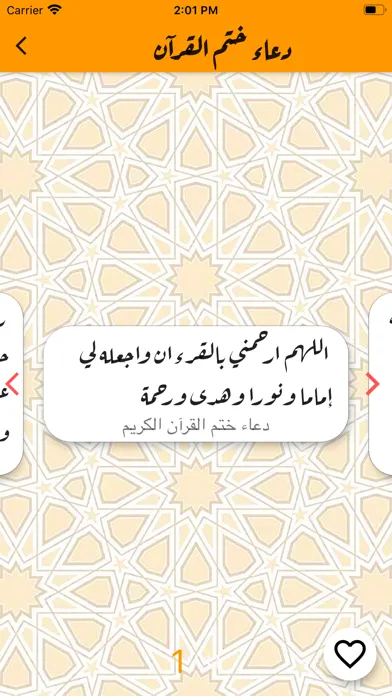 Скриншоты دعاء - do3aa