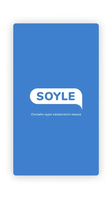 Soyle應用截圖