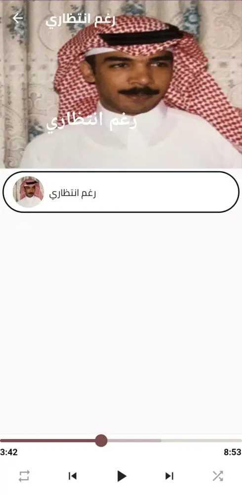 وحشتيني عزازي スクリーンショット