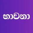 Bhawana