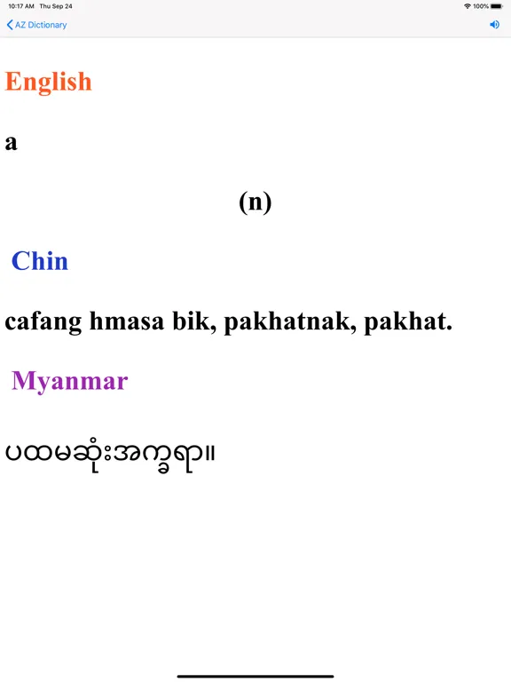 Zrzuty ekranu AZ Dictionary iPad 