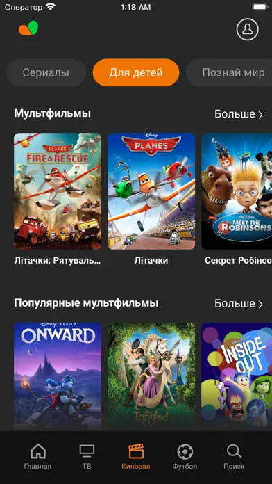 Volia TV Screenshots