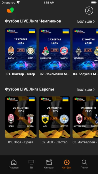 Volia TV Screenshots