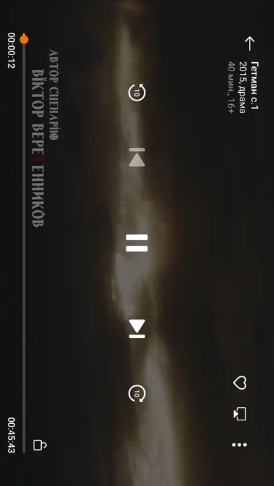 Volia TV Screenshots
