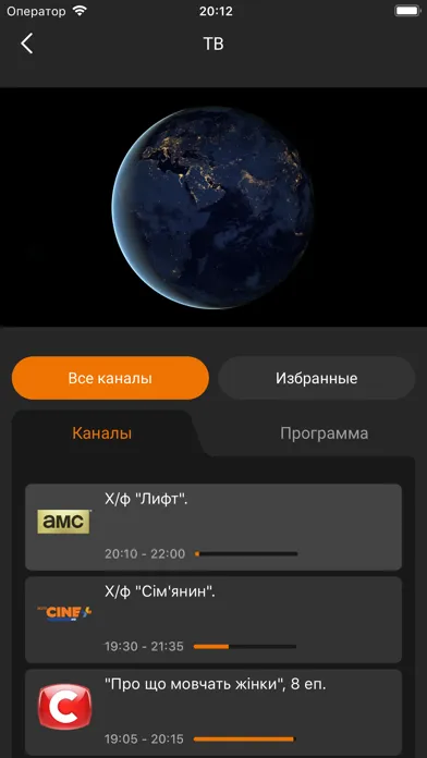 Volia TV Screenshots