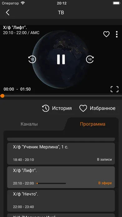Volia TV Screenshots