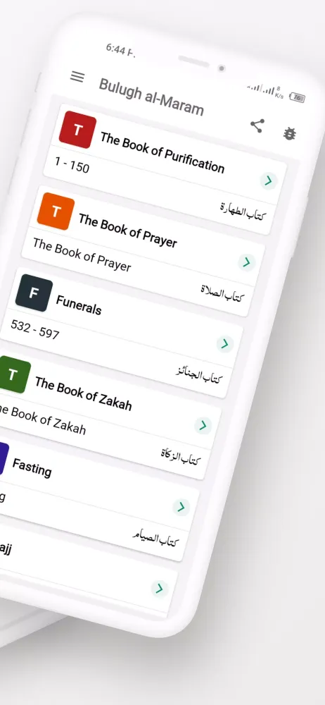 تصاویر Bulugh al-Maram