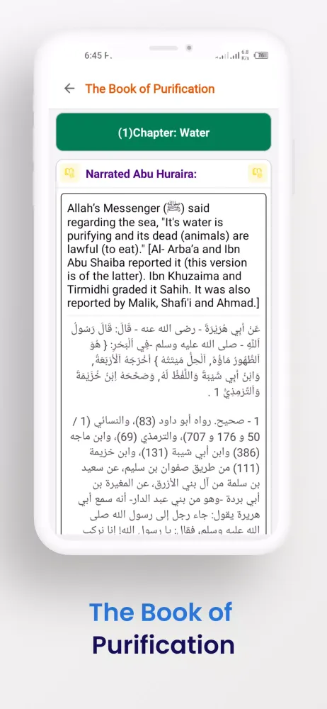 تصاویر Bulugh al-Maram
