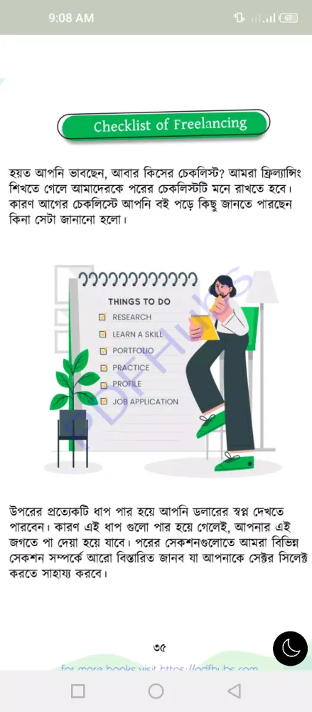 Capturas de tela do অনলাইন আয়ের গাইড