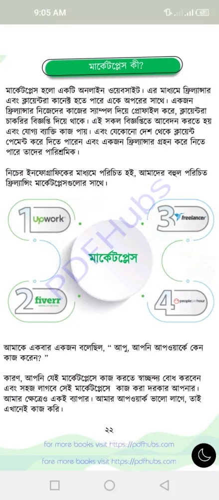Capturas de tela do অনলাইন আয়ের গাইড