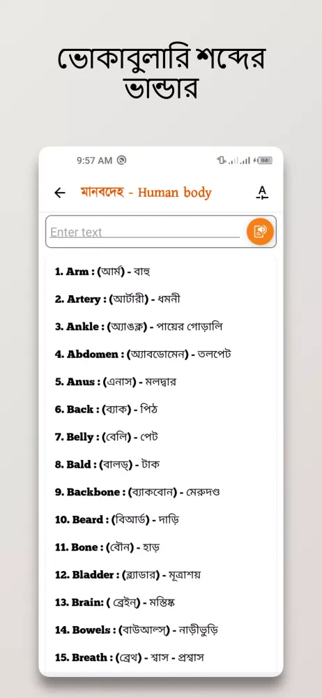 Screenshot di ইংরেজি শব্দের উচ্চারণের নিয়ম