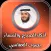 اذكار الصباح والمساء بصوت جميل