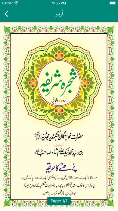 Shajra Sharif Ekran Görüntüleri