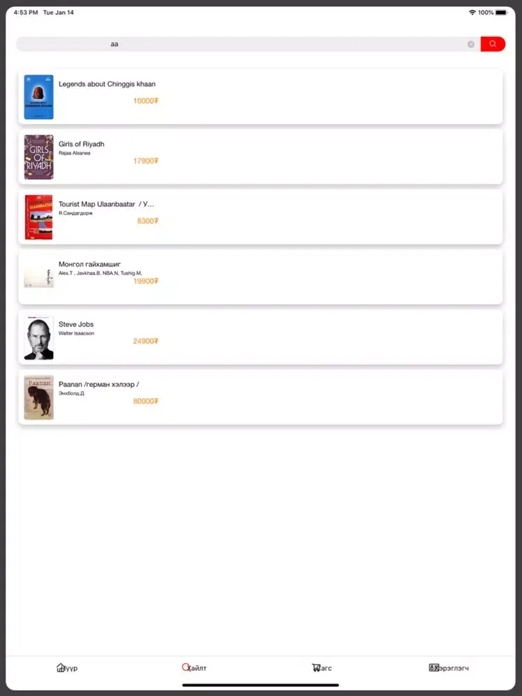book.mn iPad 应用截图