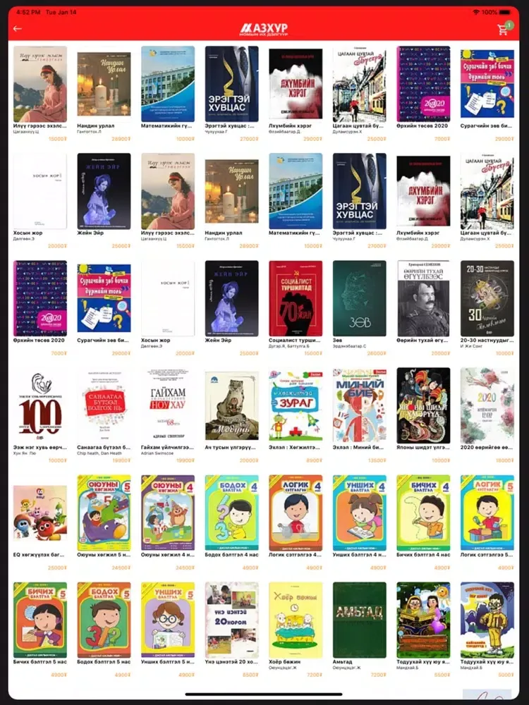 book.mn iPad 应用截图