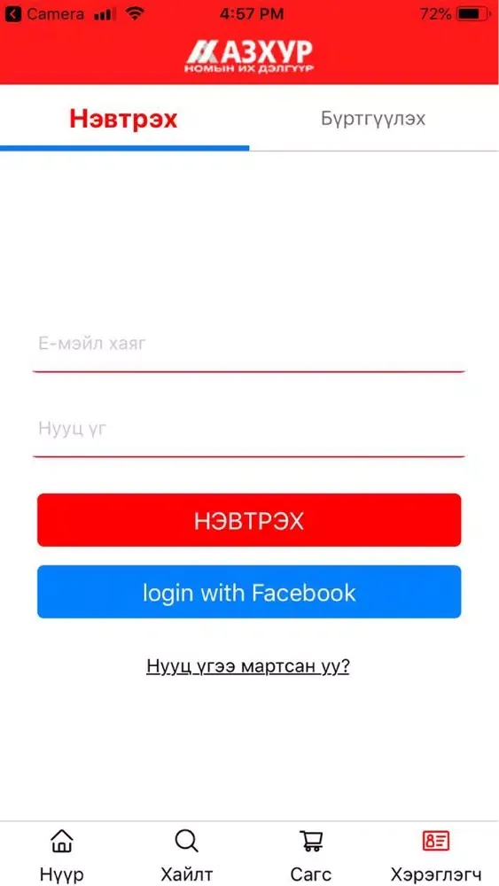 book.mn应用截图