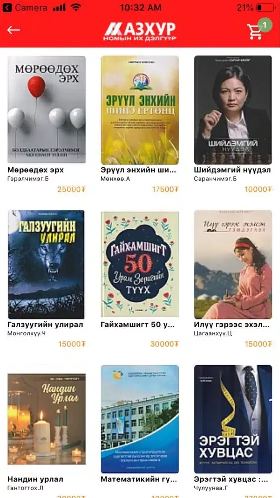 book.mn应用截图