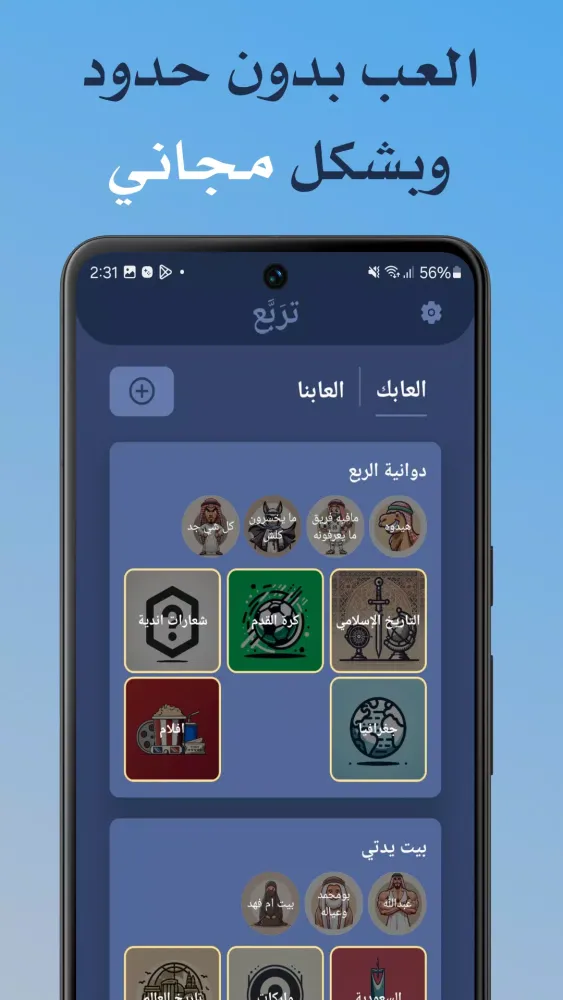 Tarbaa Lite - تربع سکرین شاٹس