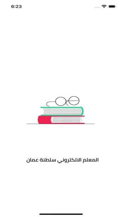 المعلم الالكتروني سلطنة عمان স্ক্রিনশট