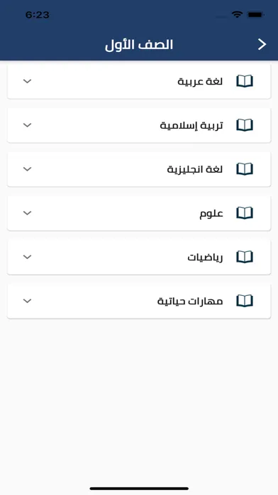 المعلم الالكتروني سلطنة عمان স্ক্রিনশট