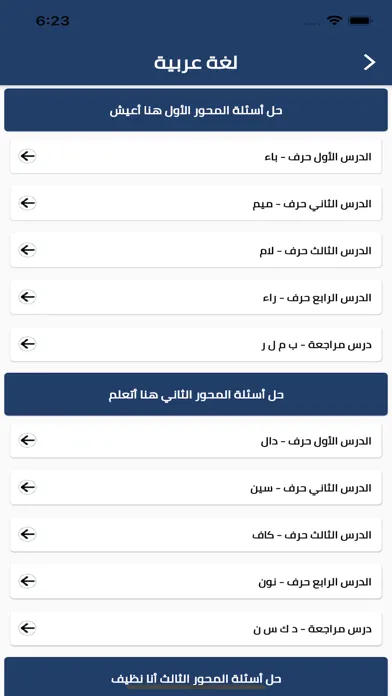 المعلم الالكتروني سلطنة عمان স্ক্রিনশট