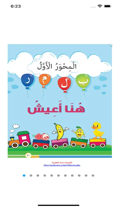 المعلم الالكتروني سلطنة عمان স্ক্রিনশট