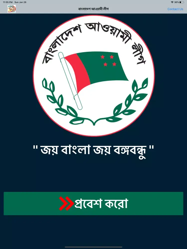 Captures d'écran de Joy Bangla Joy Bangabandhu iPad 