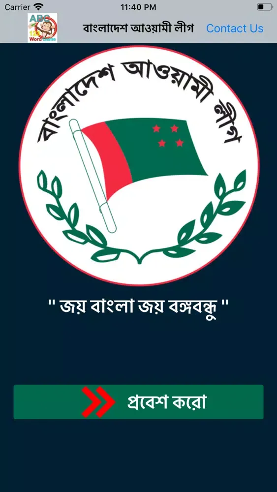 Captures d'écran de Joy Bangla Joy Bangabandhu