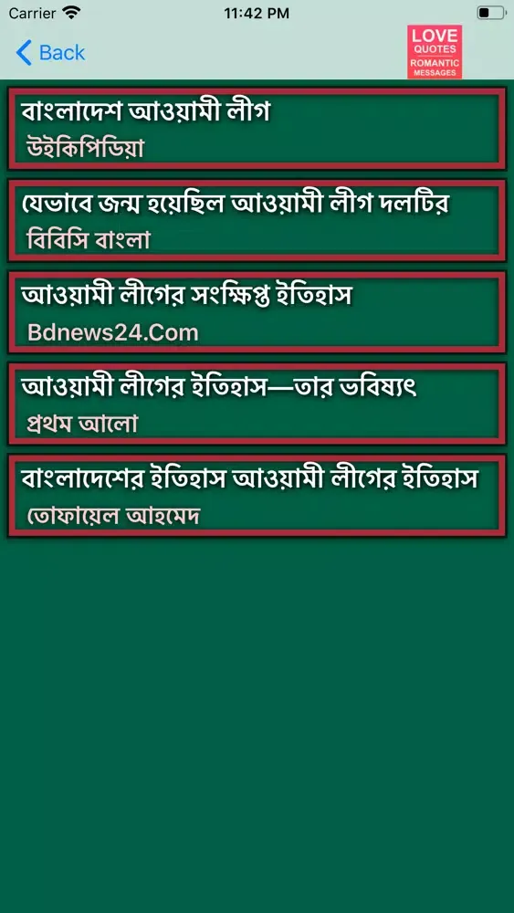 Captures d'écran de Joy Bangla Joy Bangabandhu