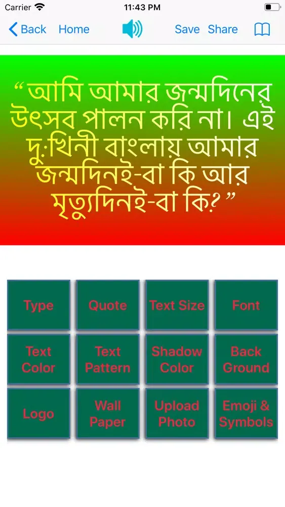 Captures d'écran de Joy Bangla Joy Bangabandhu