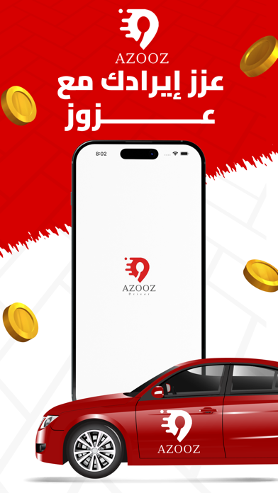 Azooz Driver - عزوز القائد स्क्रीनशॉट