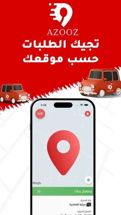 Azooz Driver - عزوز القائد スクリーンショット