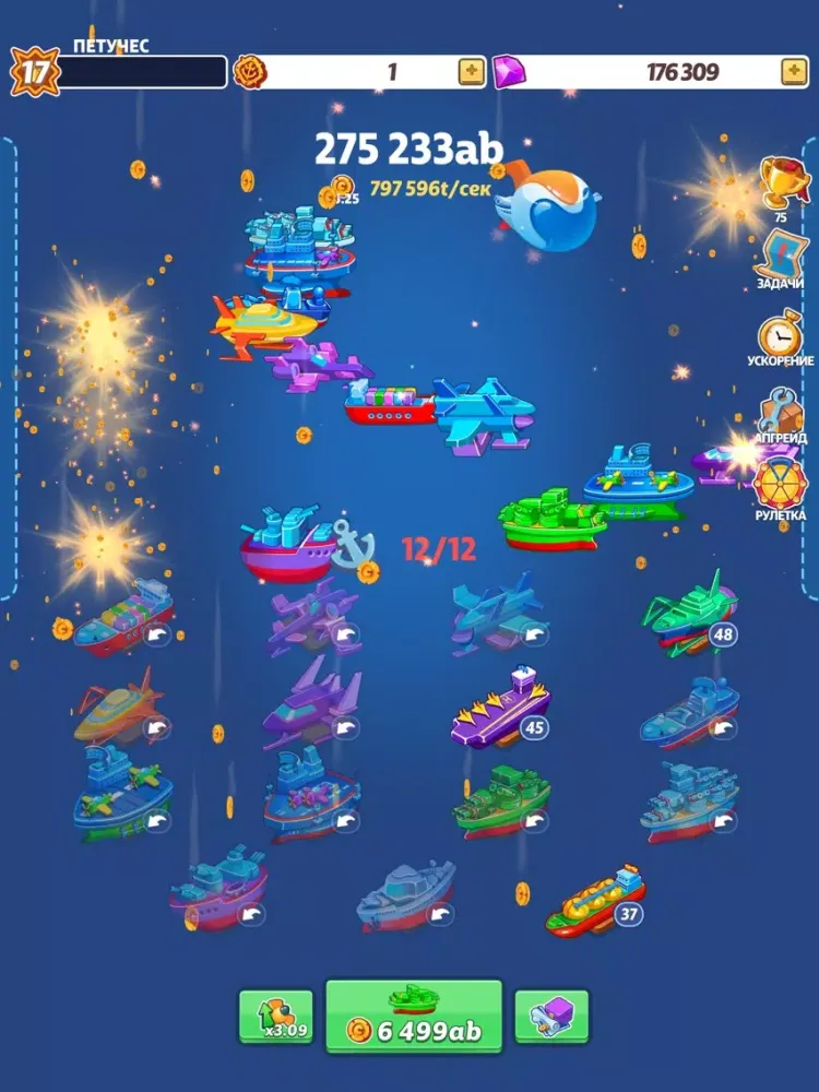 Merge Ship: Idle Tycoon iPad 應用截圖