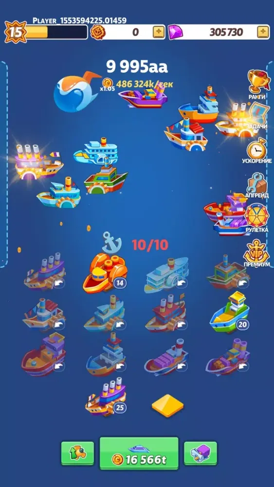 Merge Ship: Idle Tycoon應用截圖
