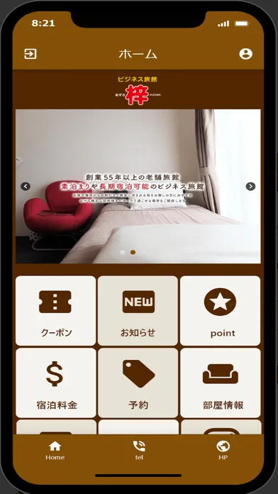 ビジネス旅館　梓应用截图