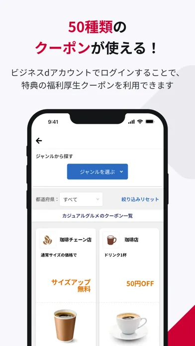 ビジネスdアプリ 스크린샷