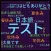 Japanese Test for beginners