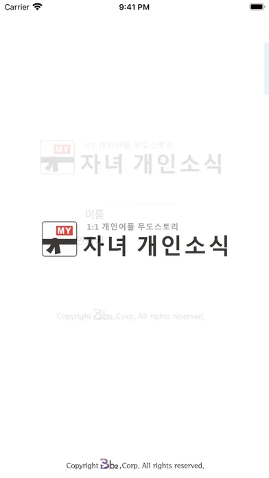 무도스토리 স্ক্রিনশট