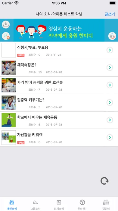 무도스토리 স্ক্রিনশট