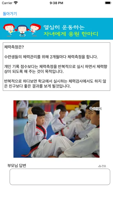 무도스토리 স্ক্রিনশট