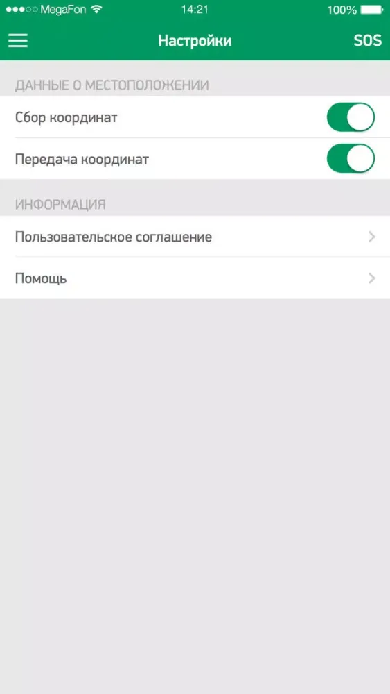 МегаФон Трекер Ekran Görüntüleri