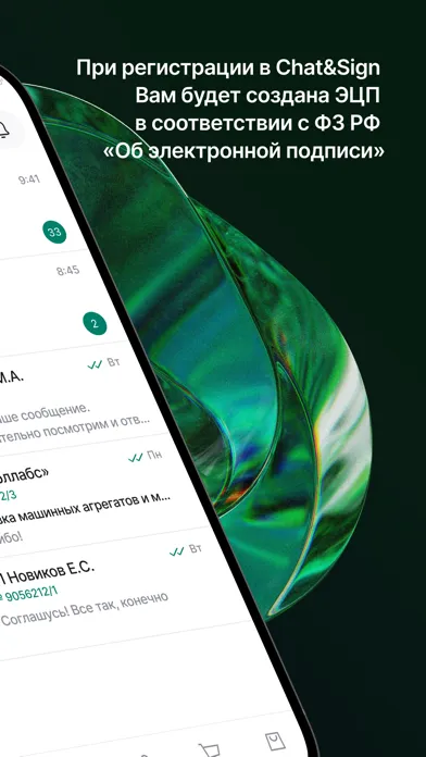 Chat&Sign Screenshots