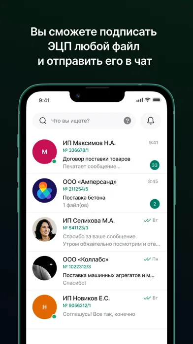 Chat&Sign Screenshots