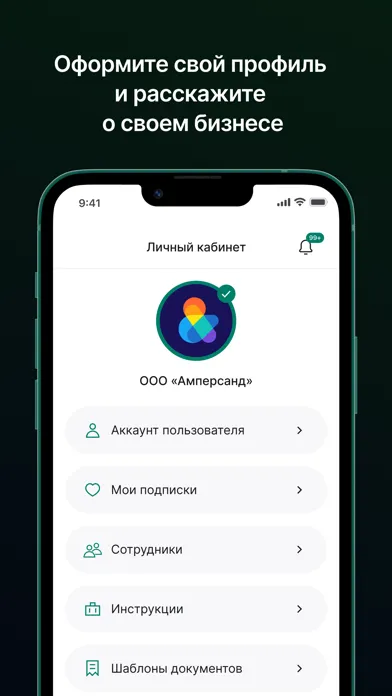 Chat&Sign Screenshots