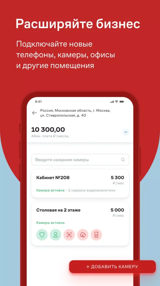 Дом.ру Бизнес Screenshots
